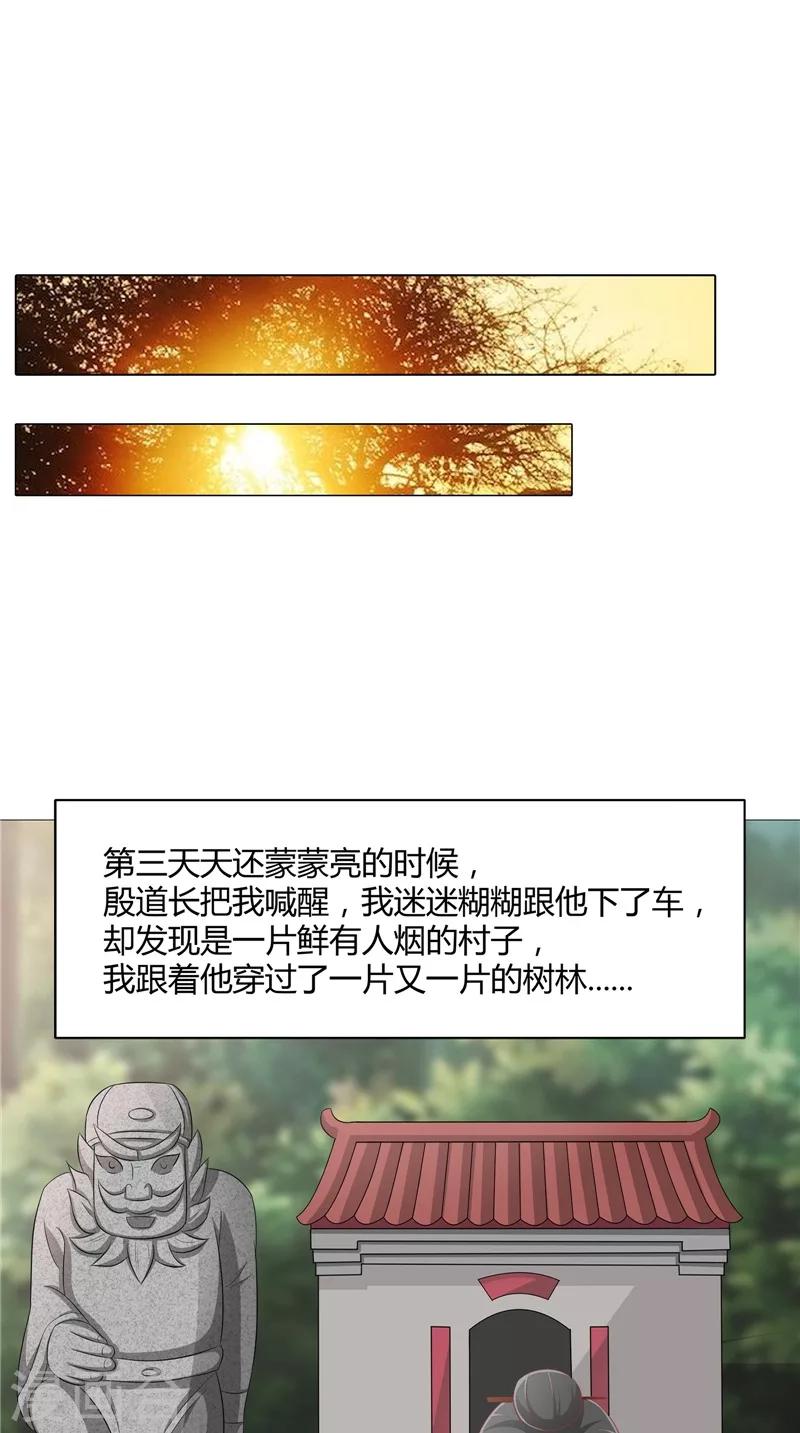 第26话 长途跋涉-第27话