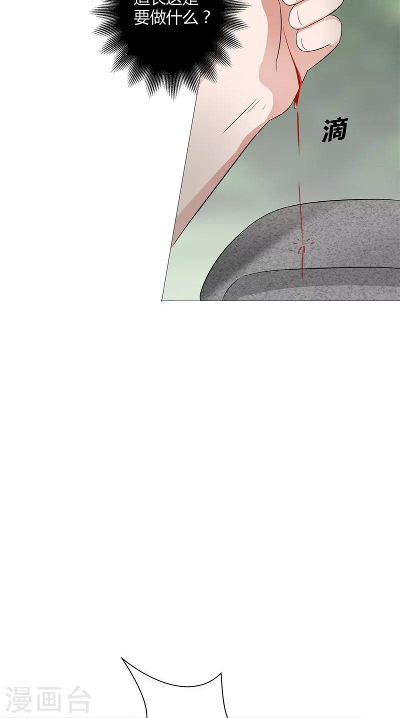 第26话 长途跋涉-第27话
