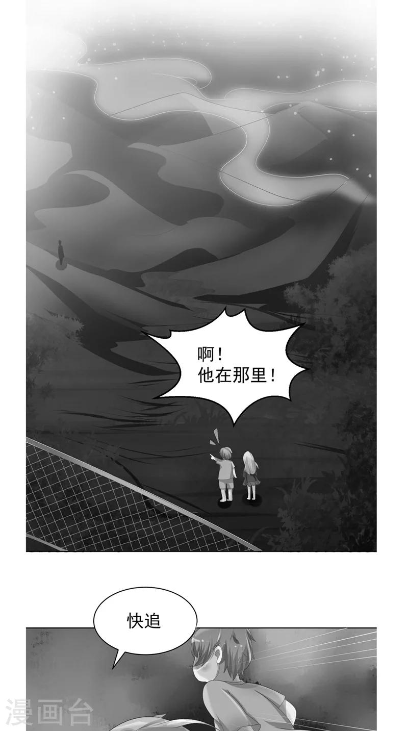 第26话 长途跋涉-第27话