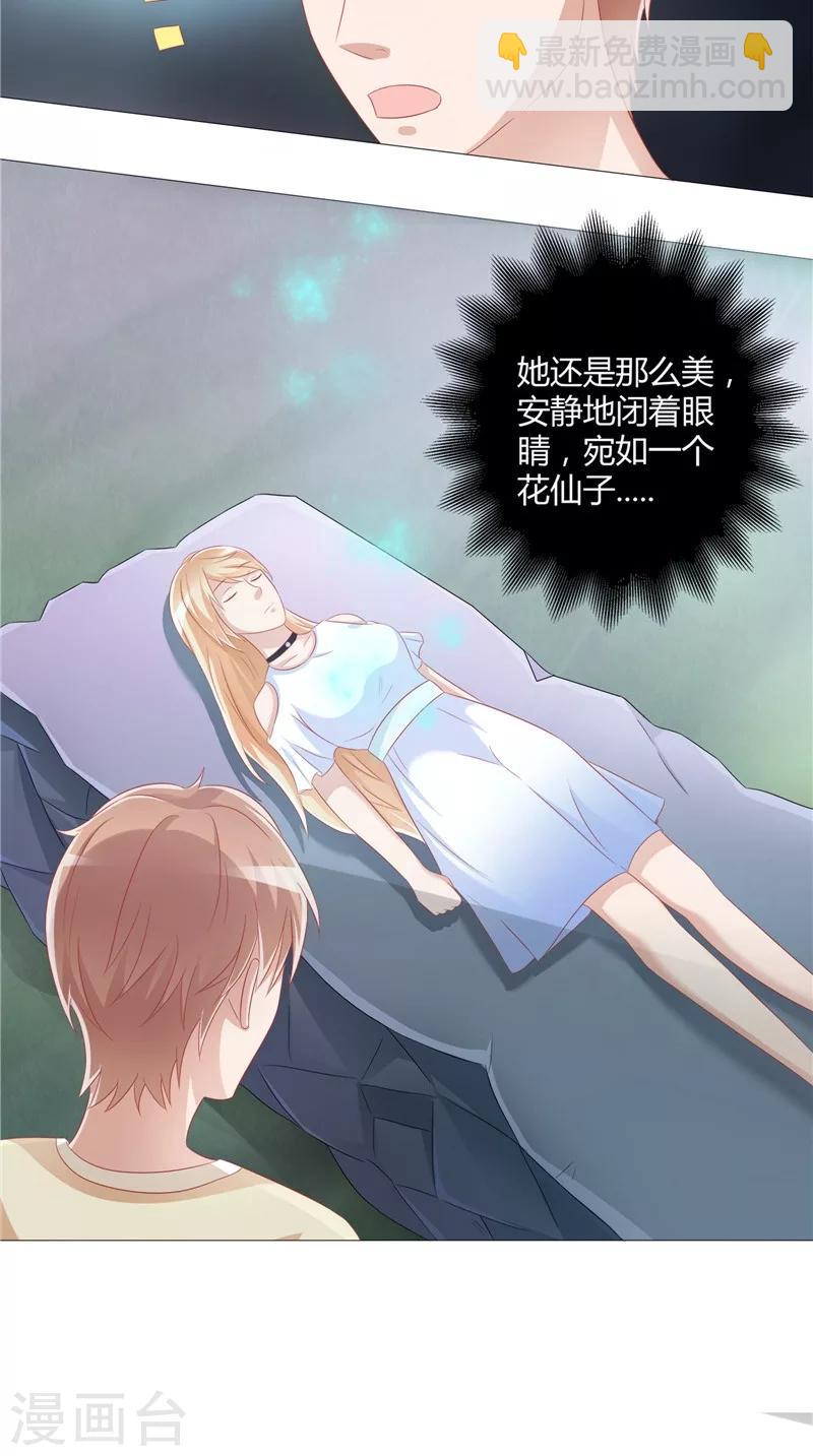 第28话 她醒了-第29话