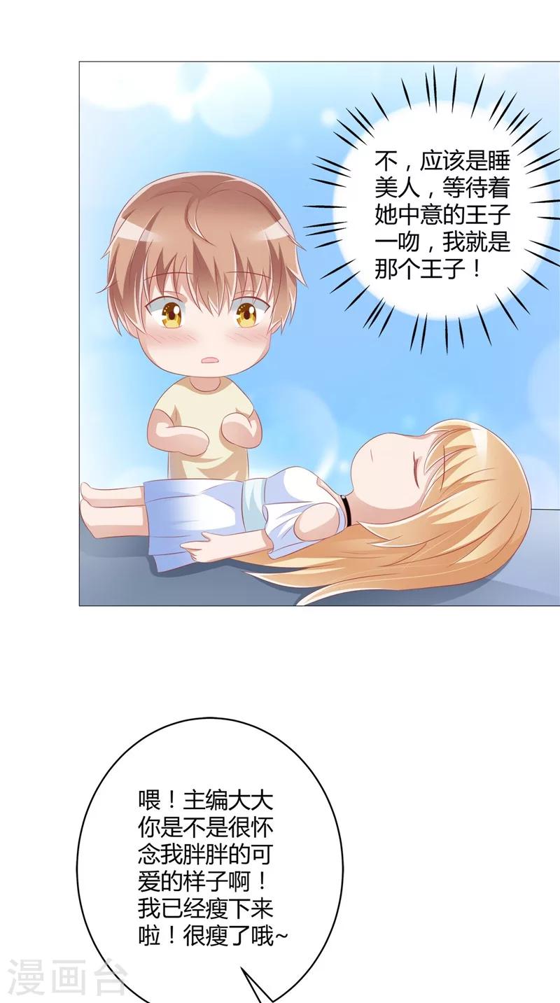第28话 她醒了-第29话