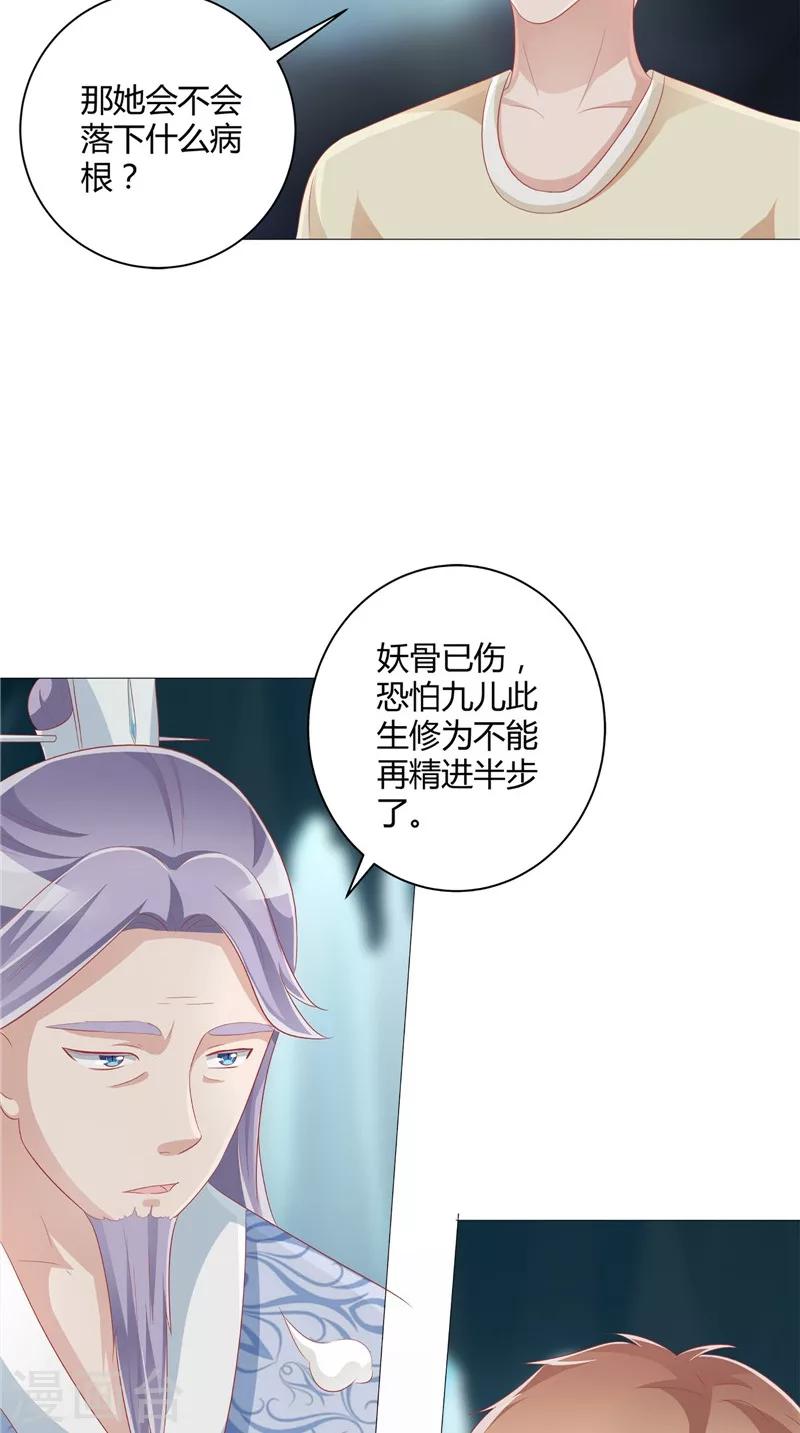 第28话 她醒了-第29话