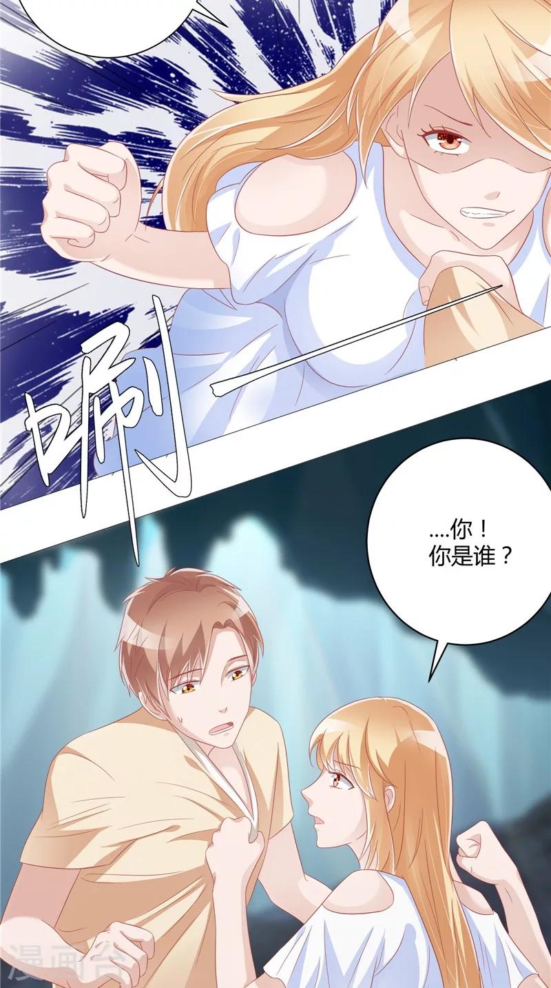 第28话 她醒了-第29话