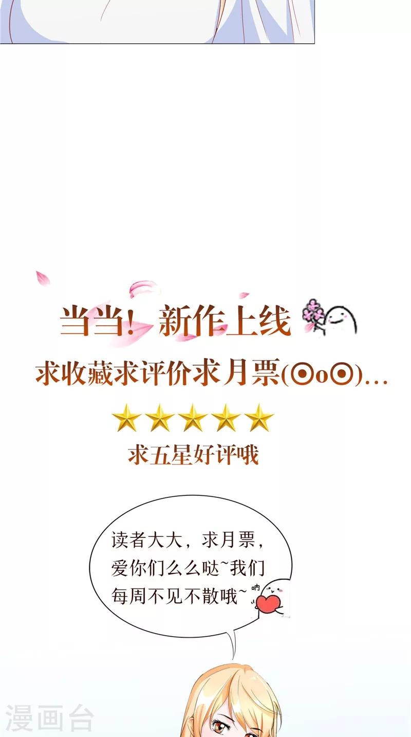 第28话 她醒了-第29话