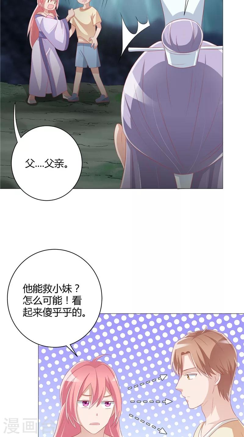 第28话 她醒了-第29话