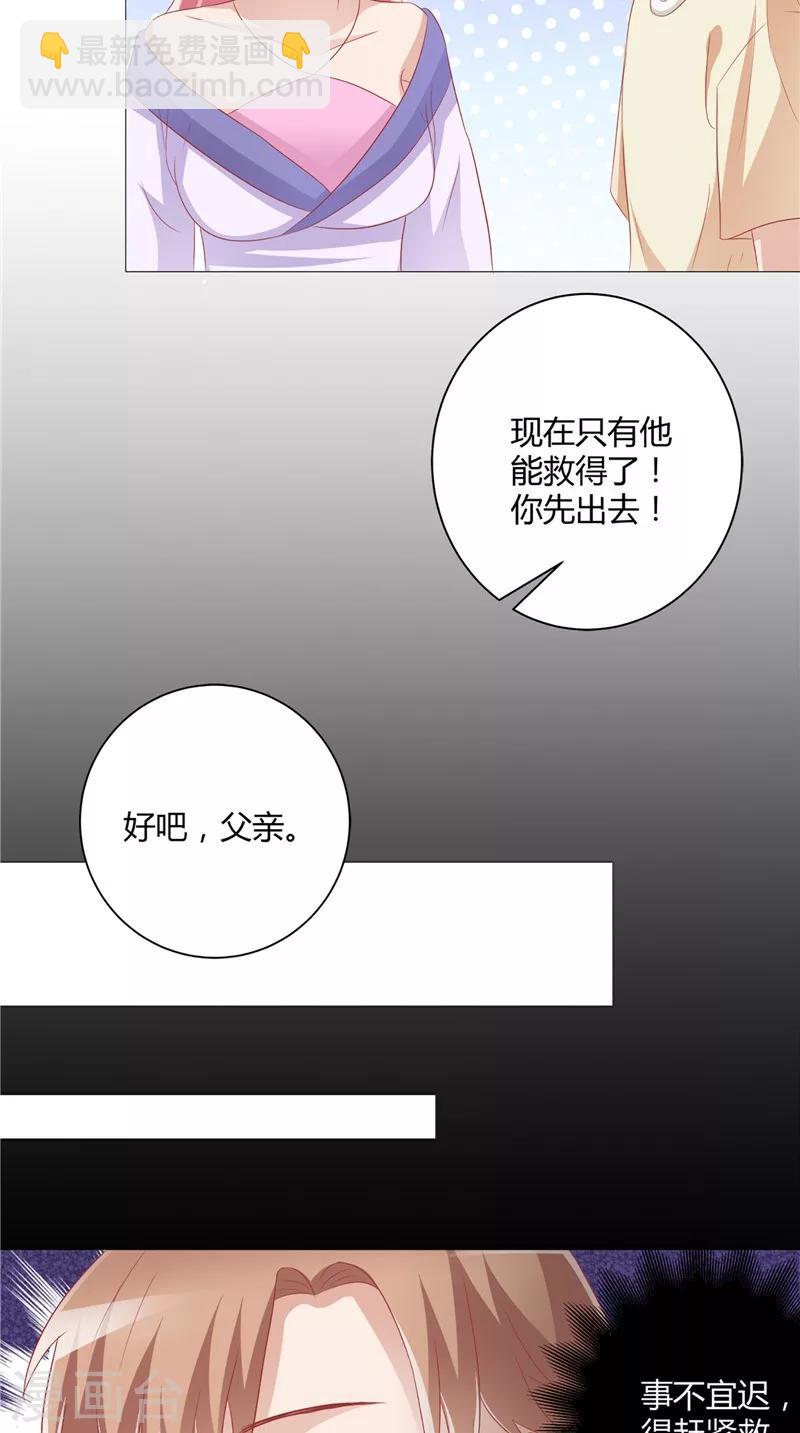 第28话 她醒了-第29话