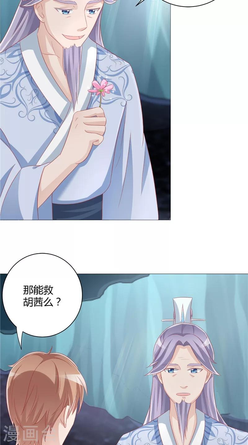 第28话 她醒了-第29话