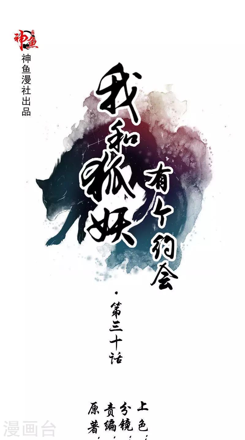 第30话 回到学校-第31话