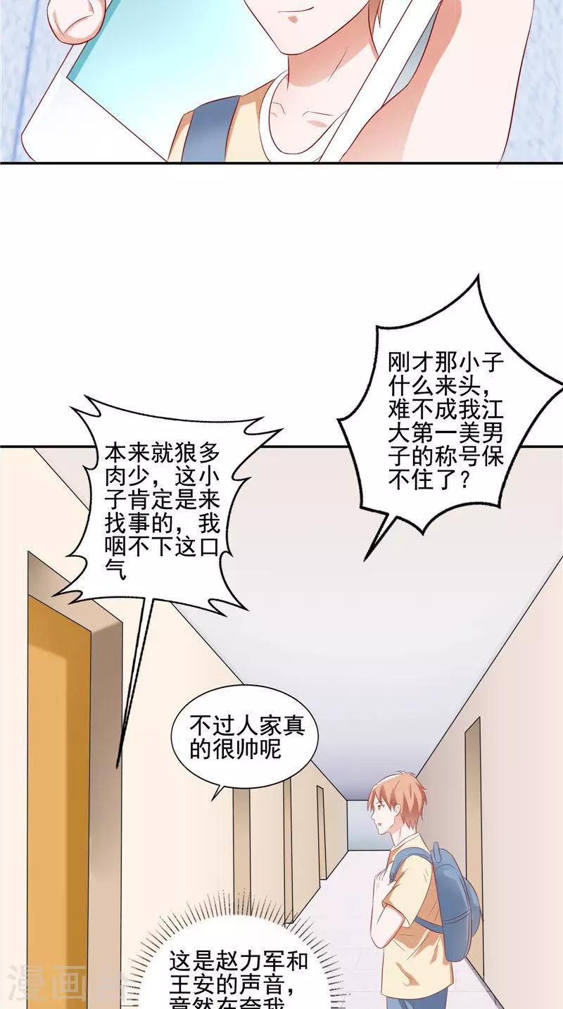 第30话 回到学校-第31话