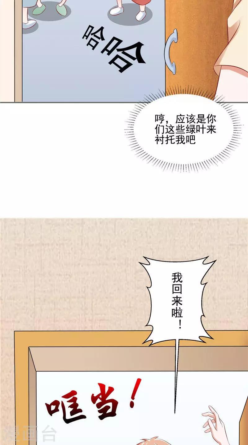 第30话 回到学校-第31话