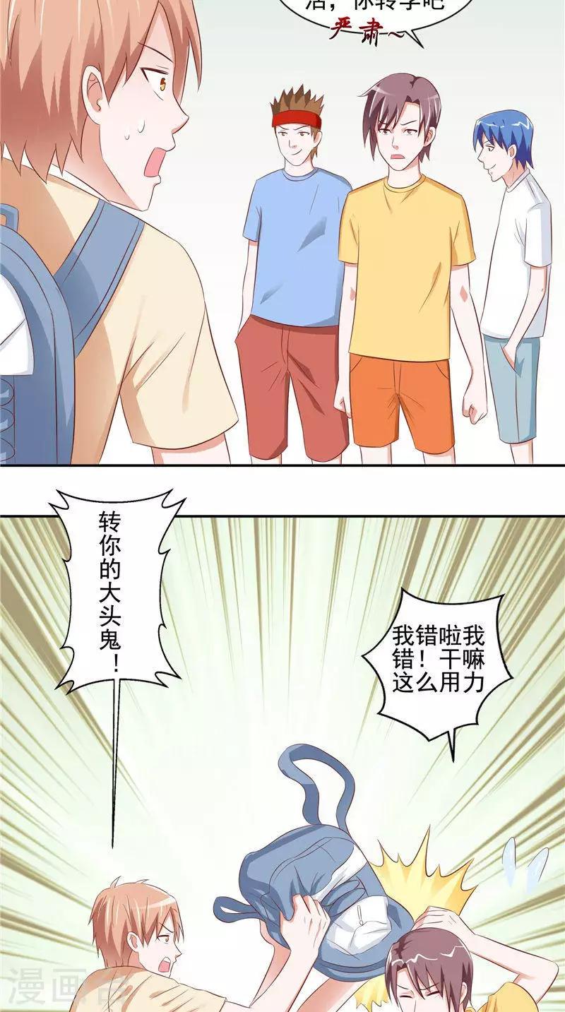 第30话 回到学校-第31话