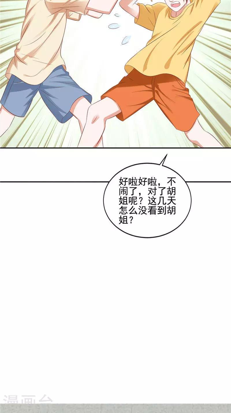第30话 回到学校-第31话