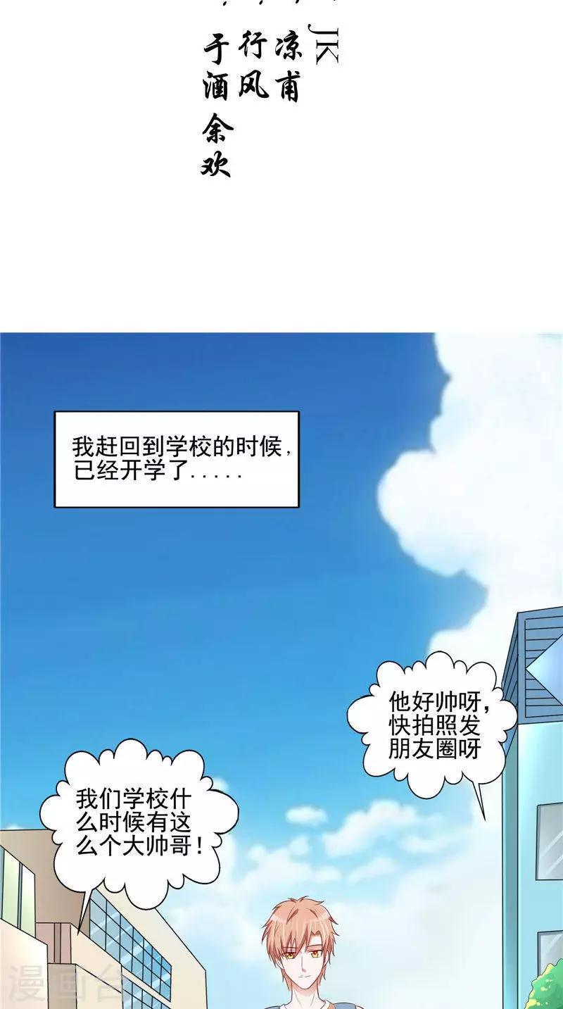 第30话 回到学校-第31话