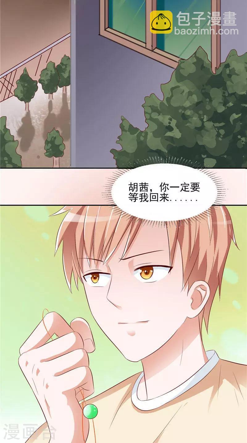 第30话 回到学校-第31话