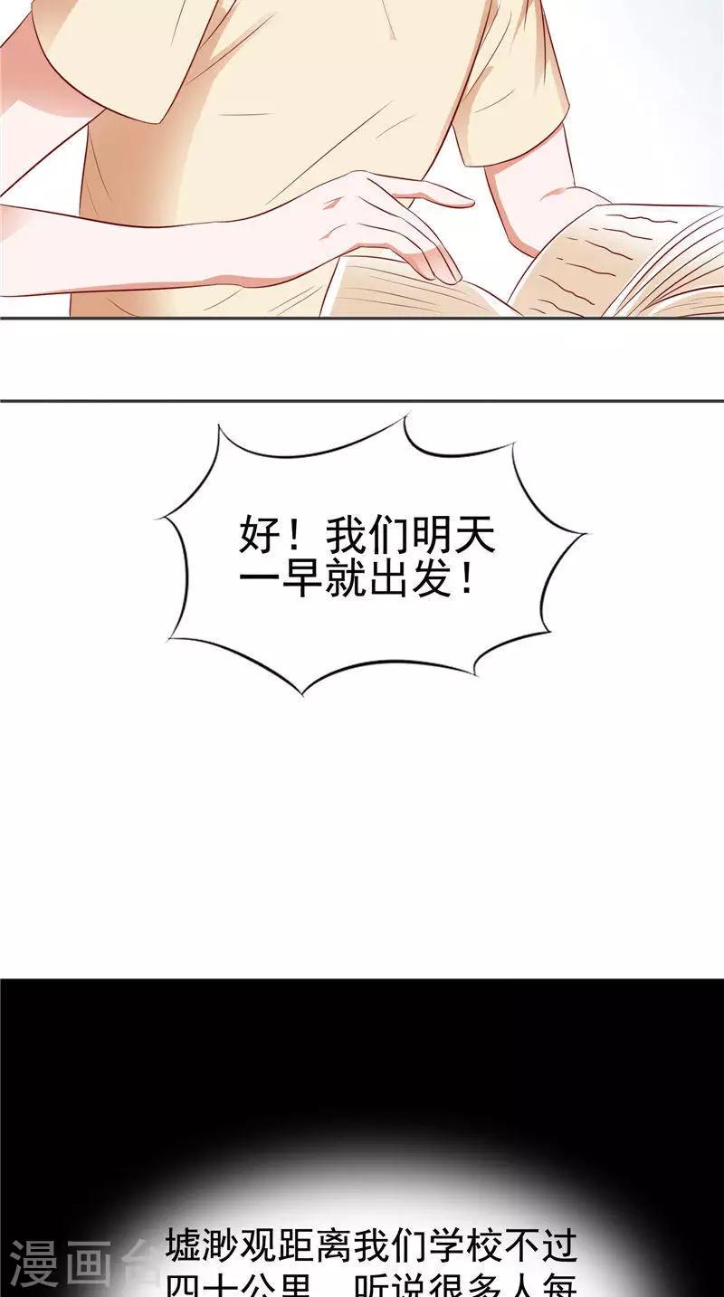 第30话 回到学校-第31话