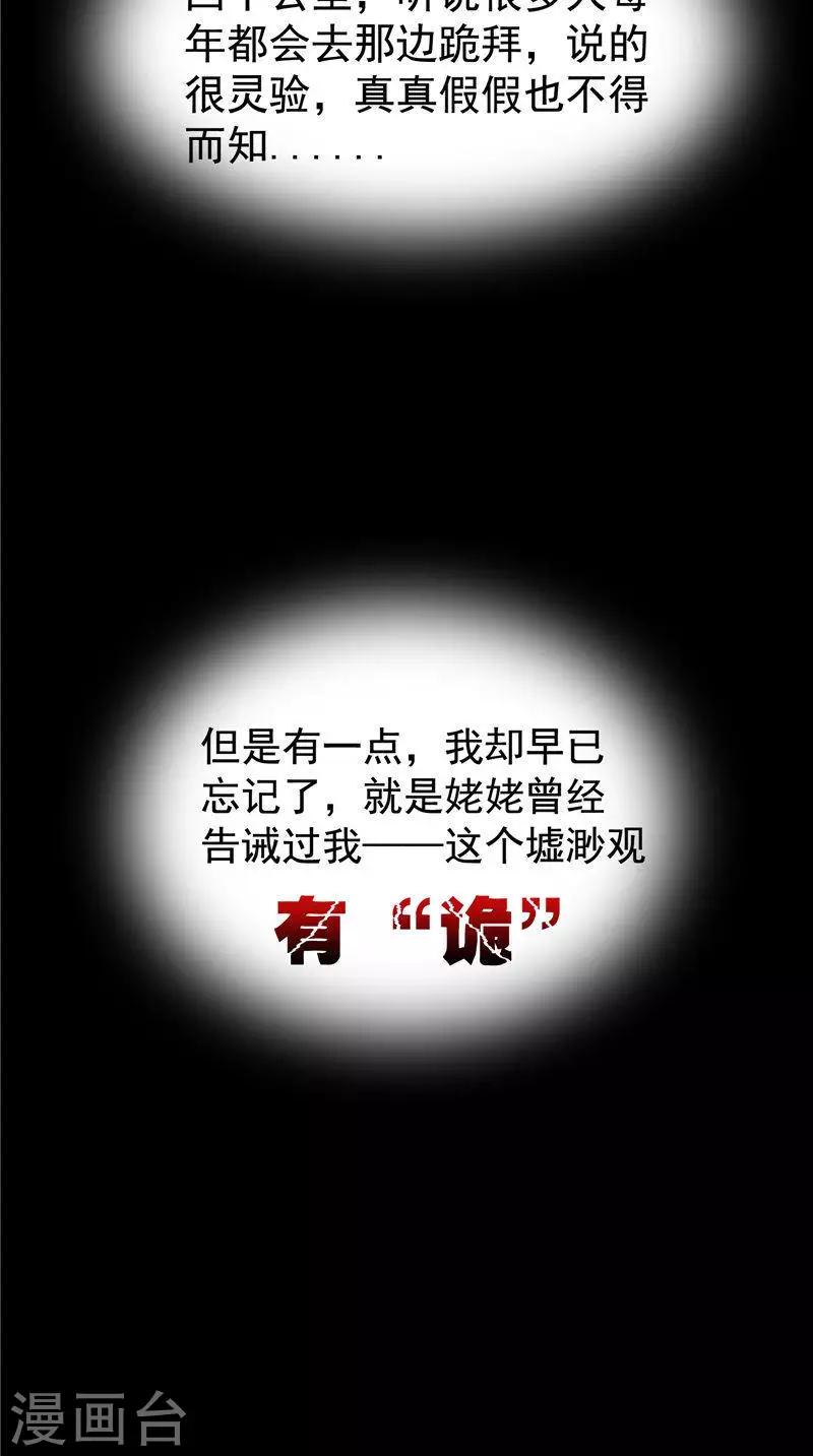 第30话 回到学校-第31话