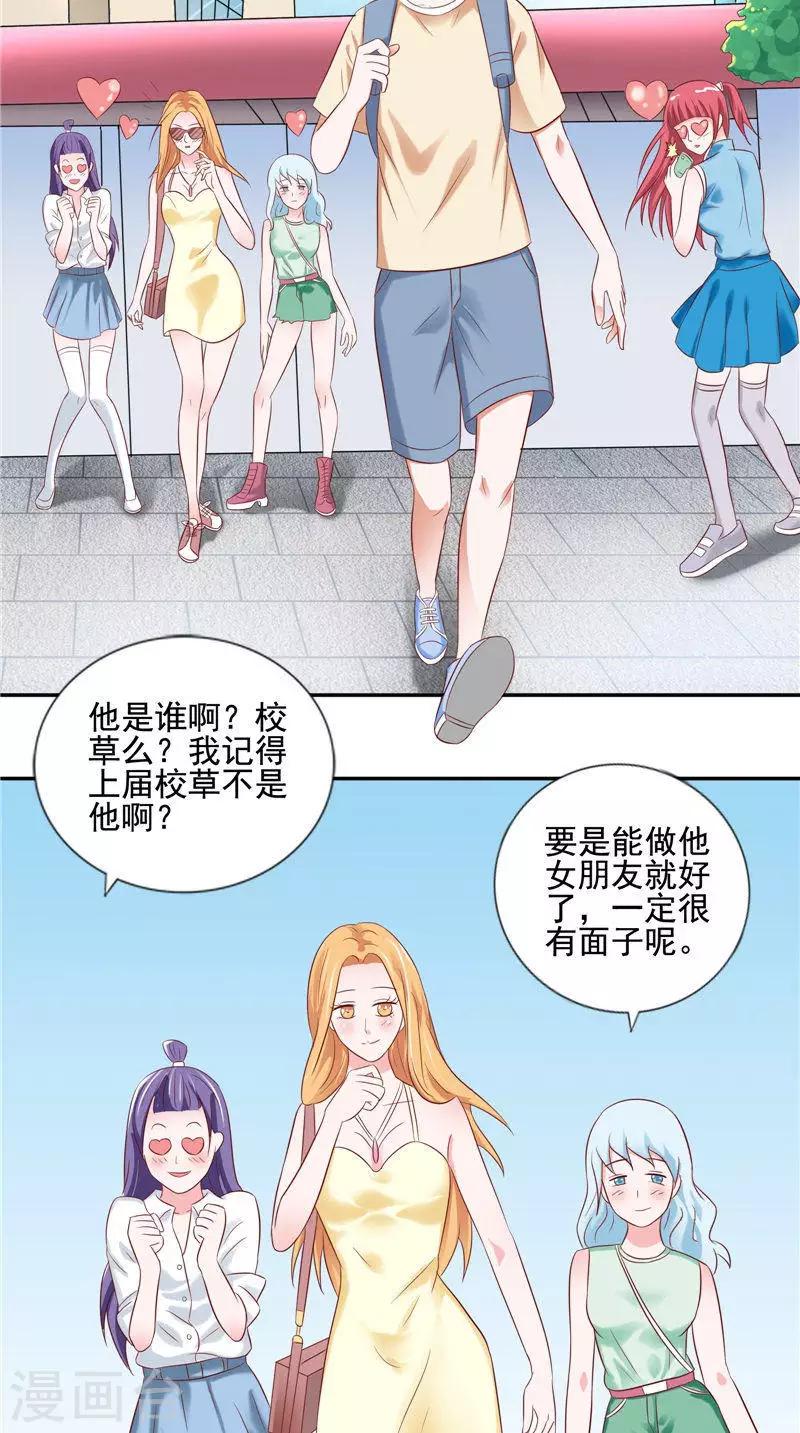 第30话 回到学校-第31话