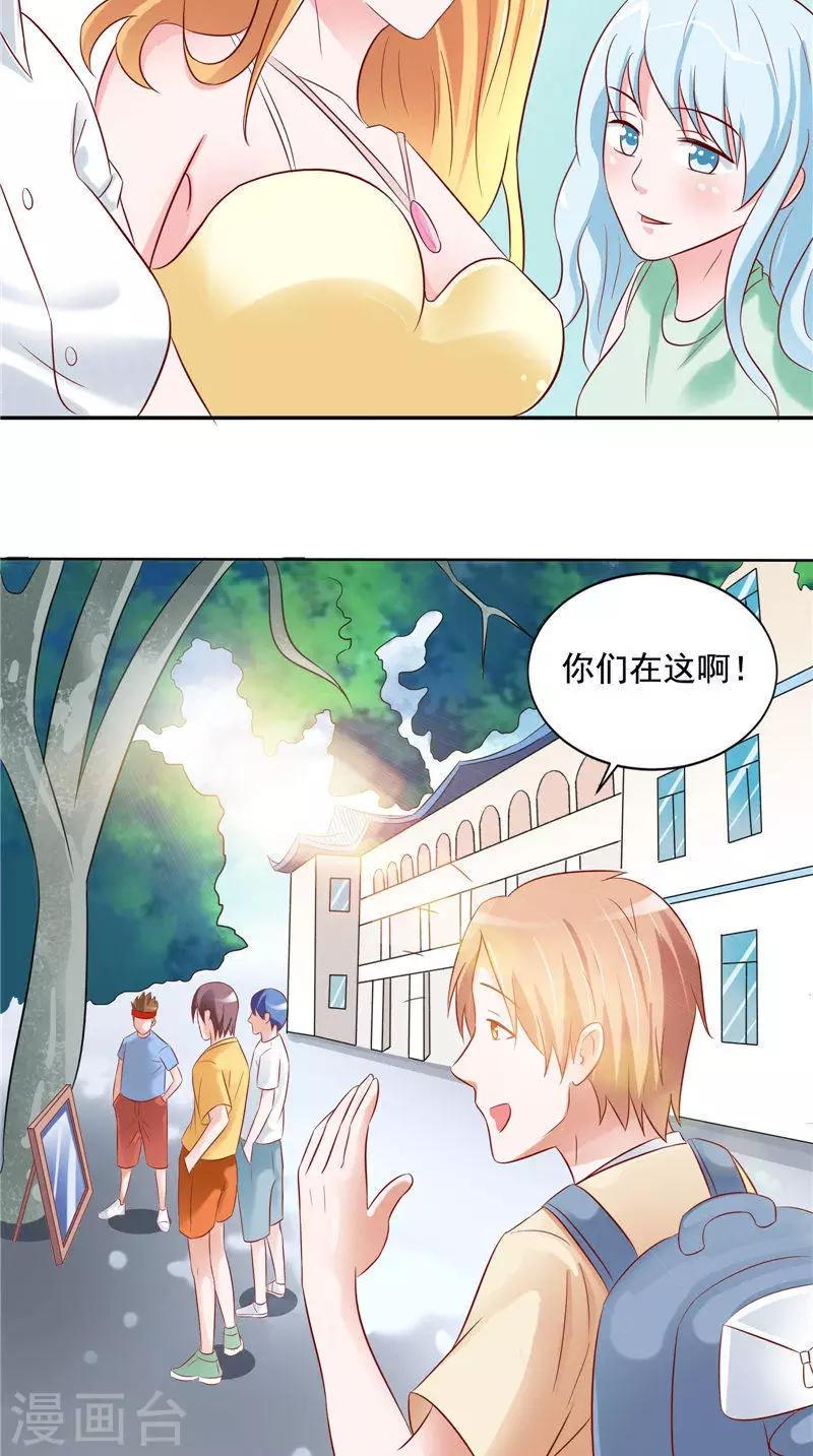第30话 回到学校-第31话