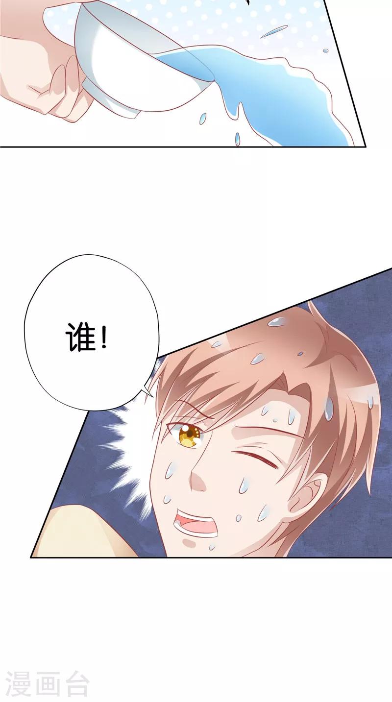 第32话 敲门声-第33话