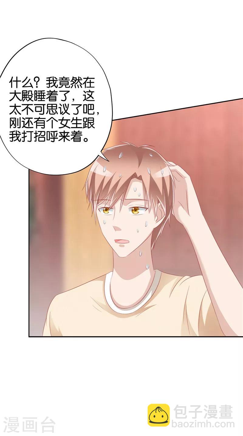 第32话 敲门声-第33话