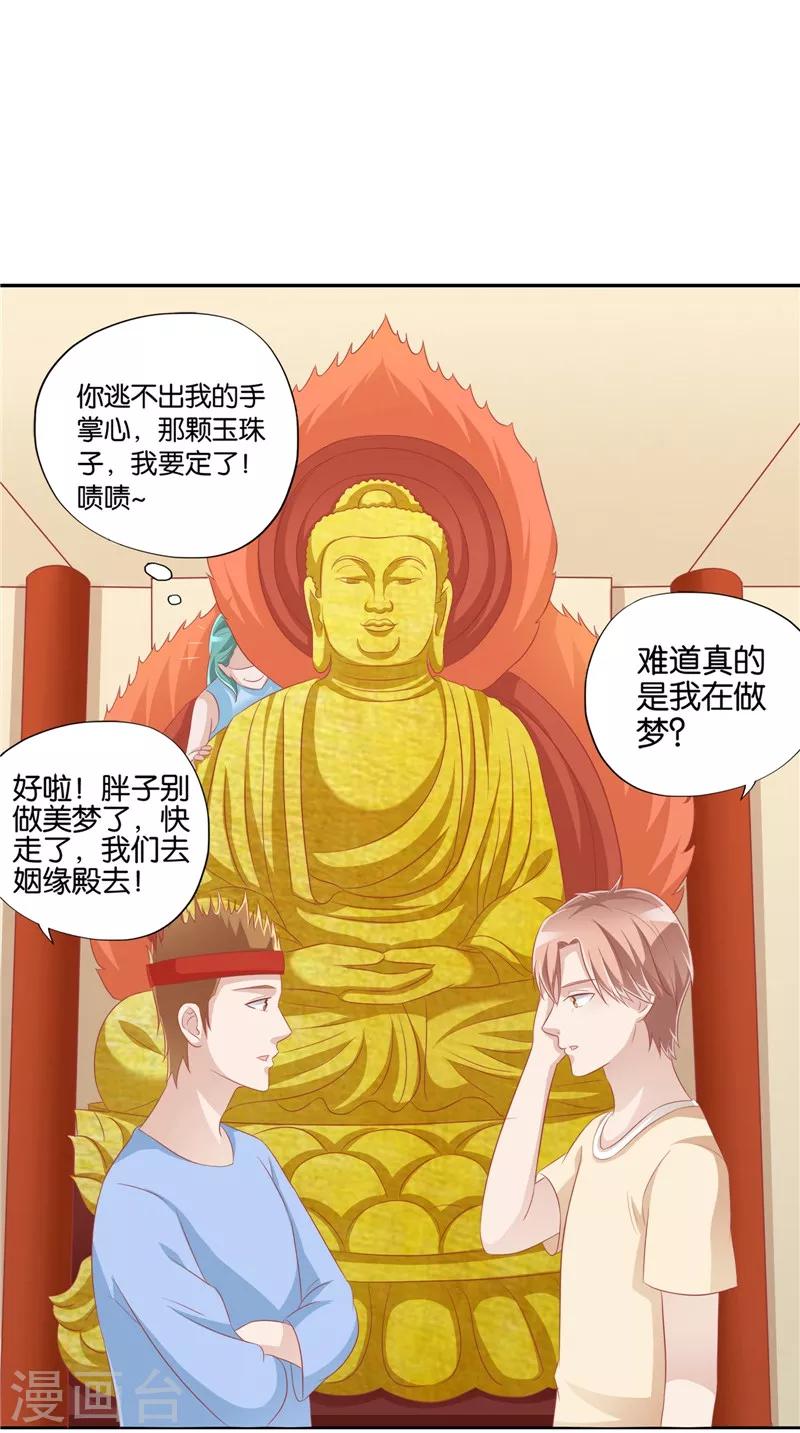 第32话 敲门声-第33话