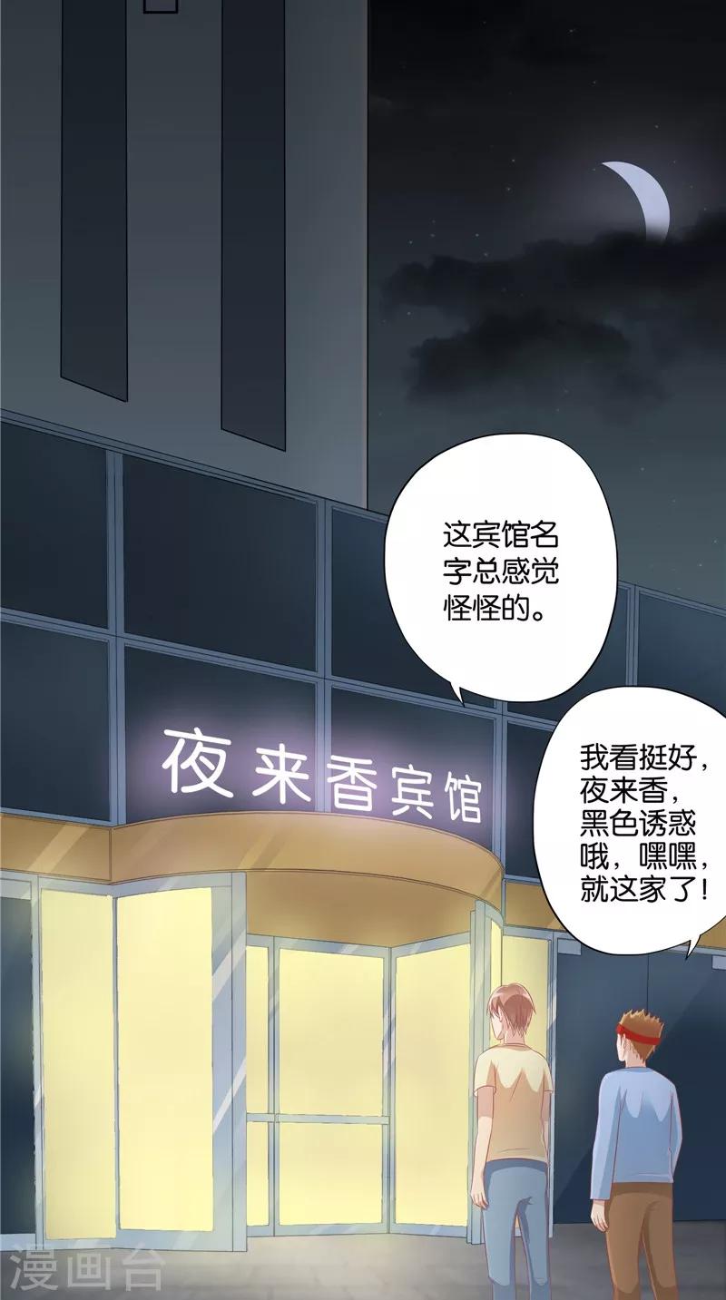 第32话 敲门声-第33话