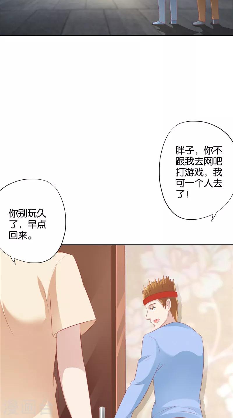 第32话 敲门声-第33话