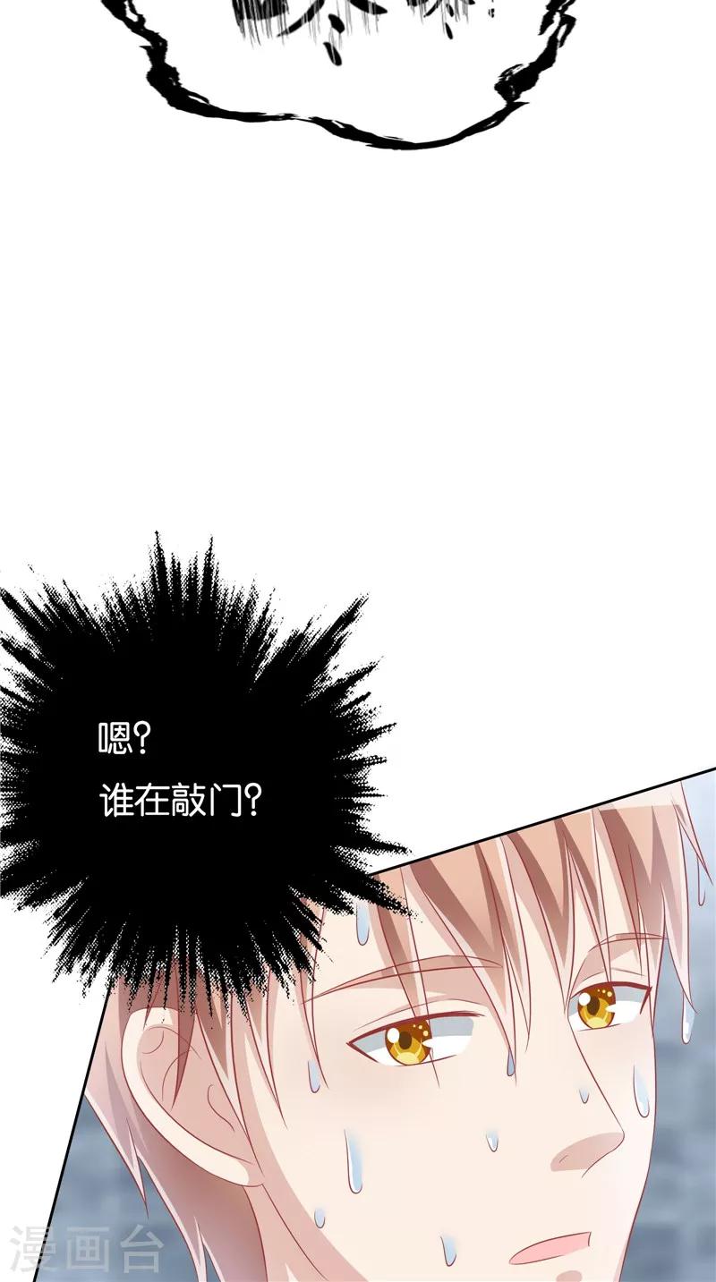 第32话 敲门声-第33话