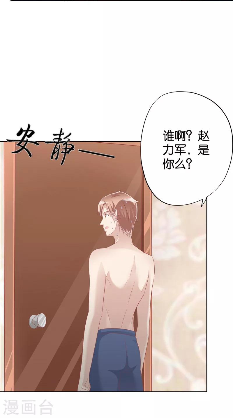第32话 敲门声-第33话