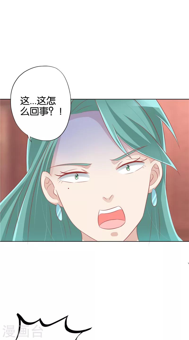 第32话 敲门声-第33话