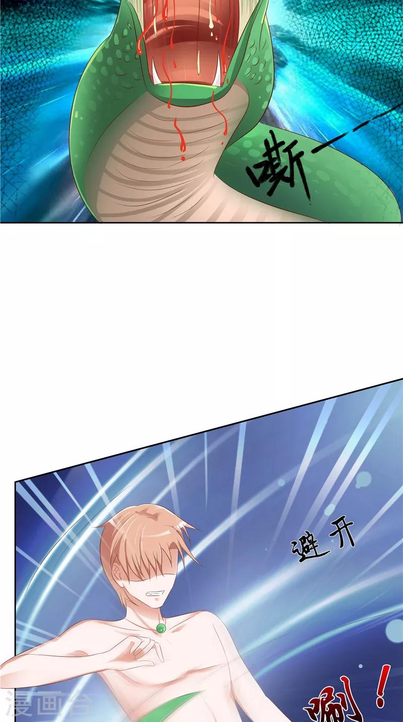 第34话 蛇精-第35话