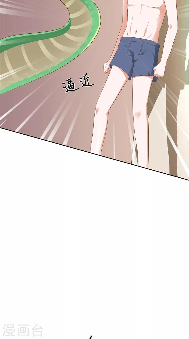 第34话 蛇精-第35话