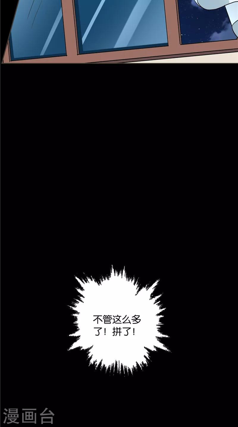 第34话 蛇精-第35话