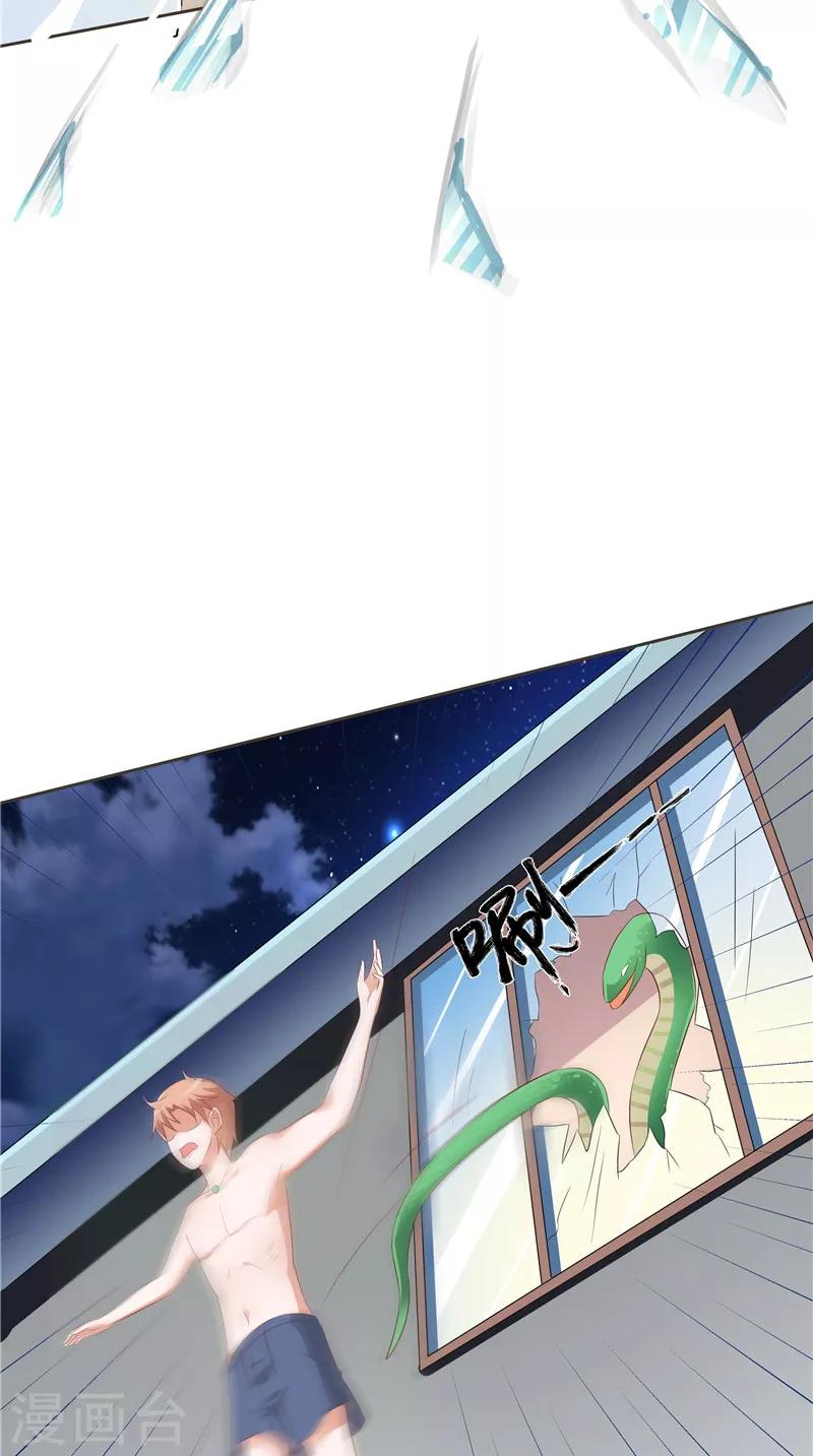 第34话 蛇精-第35话