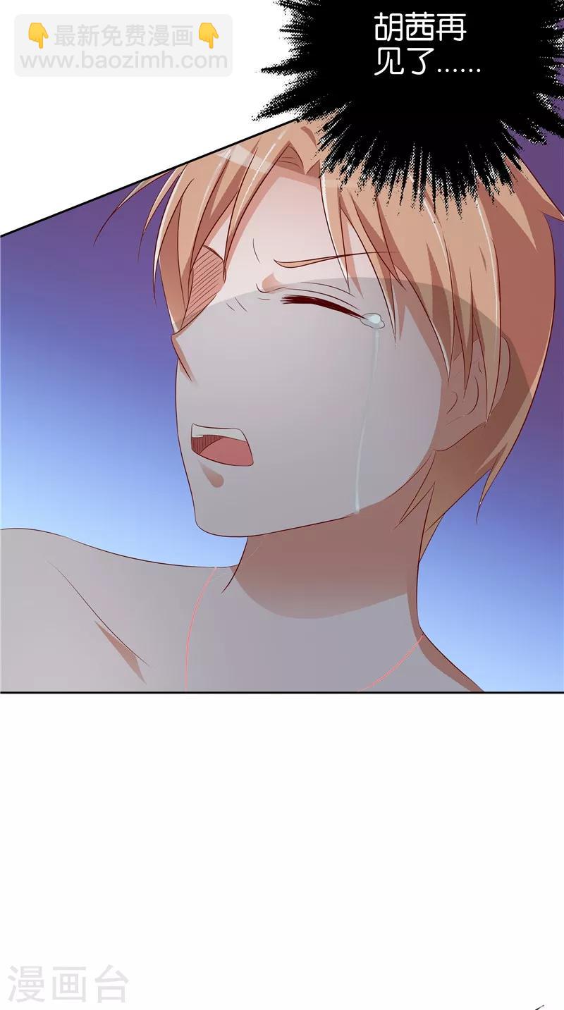 第34话 蛇精-第35话