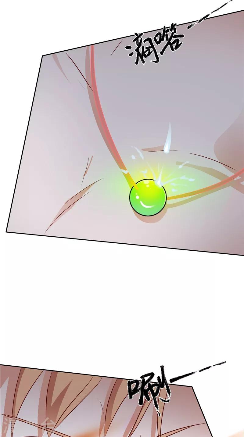 第34话 蛇精-第35话