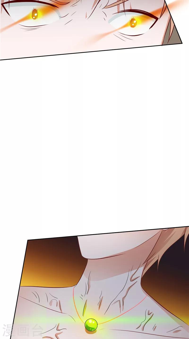 第34话 蛇精-第35话