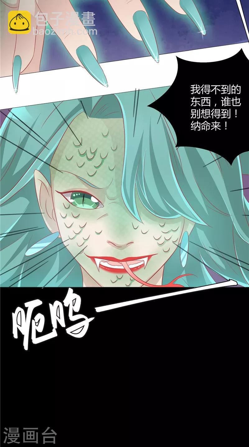 第34话 蛇精-第35话