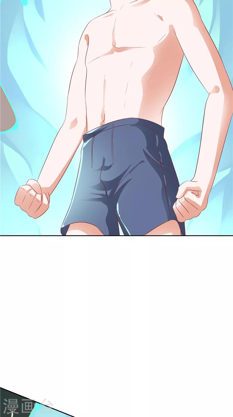 第34话 蛇精-第35话