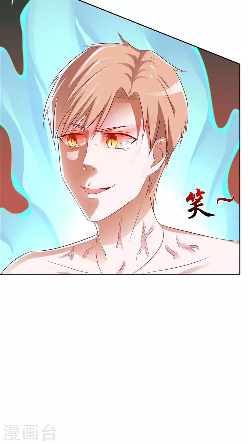 第34话 蛇精-第35话