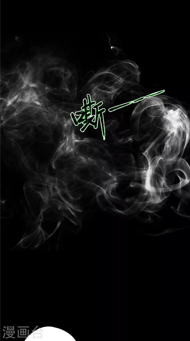 第34话 蛇精-第35话