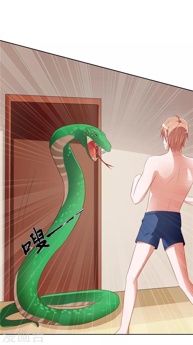 第34话 蛇精-第35话