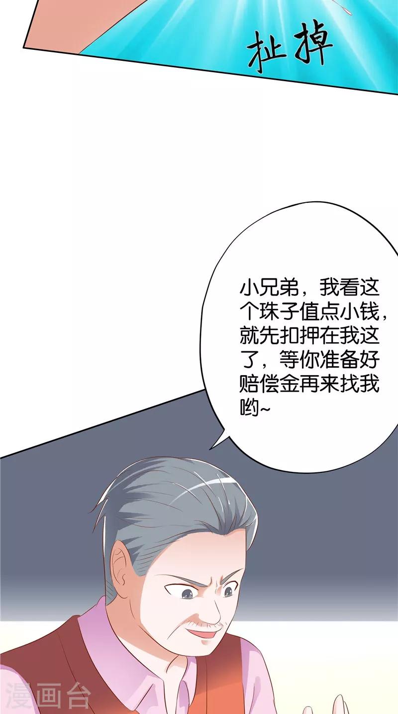 第36话 蛇妖夺宝-第37话