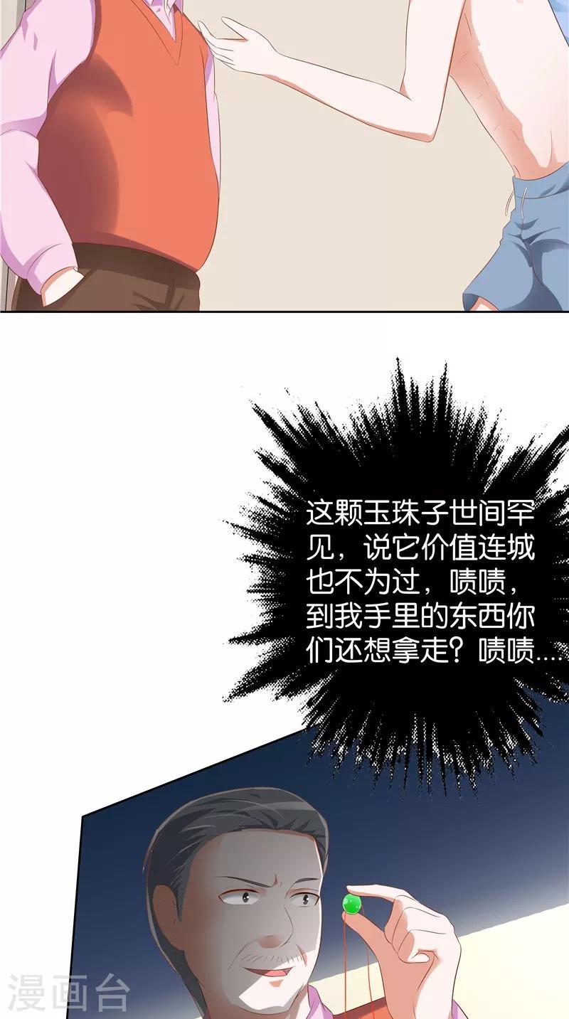 第36话 蛇妖夺宝-第37话