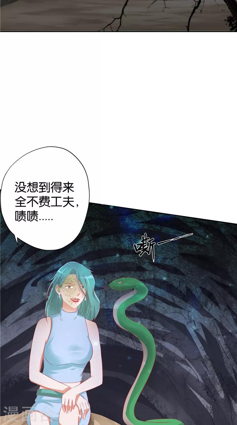 第36话 蛇妖夺宝-第37话