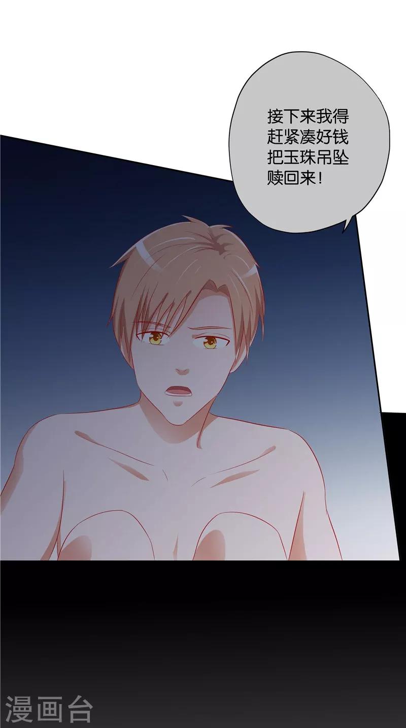 第36话 蛇妖夺宝-第37话