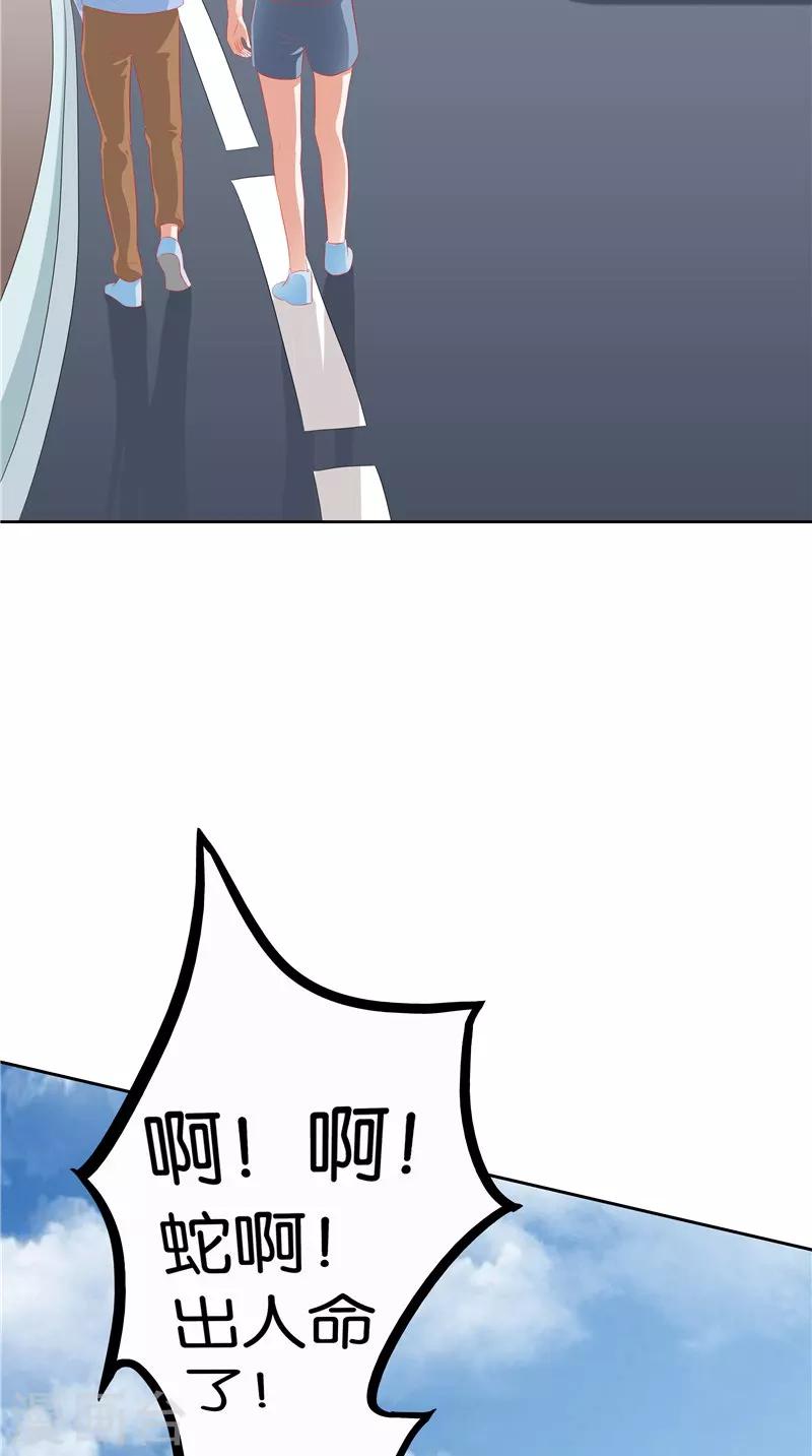 第36话 蛇妖夺宝-第37话