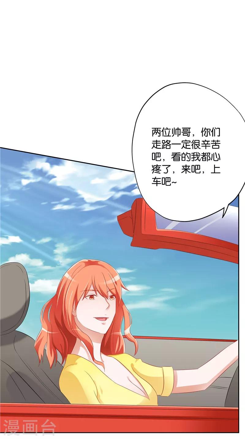 第36话 蛇妖夺宝-第37话