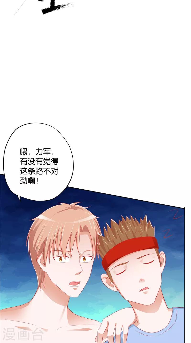 第36话 蛇妖夺宝-第37话