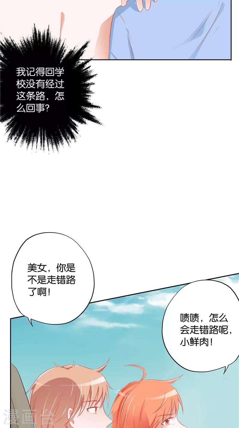 第36话 蛇妖夺宝-第37话